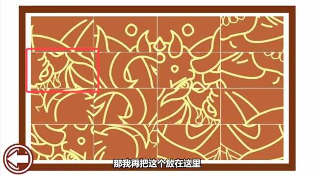 小熙解说 :看我怎么拼好这张图