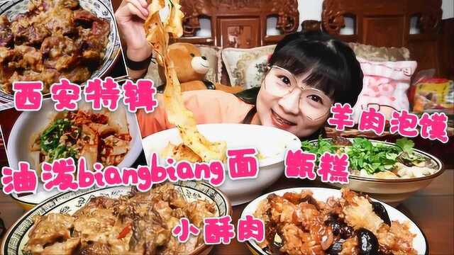 【小猪猪的vlog】宅家自制西安biangbiang面、仿制甑糕和酥肉