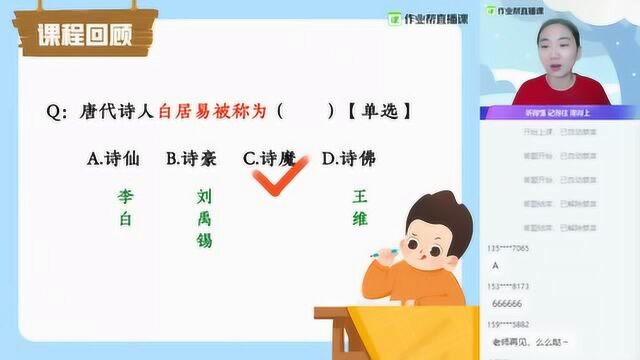 【语文早读】经典古诗词赏读六年级刘攀