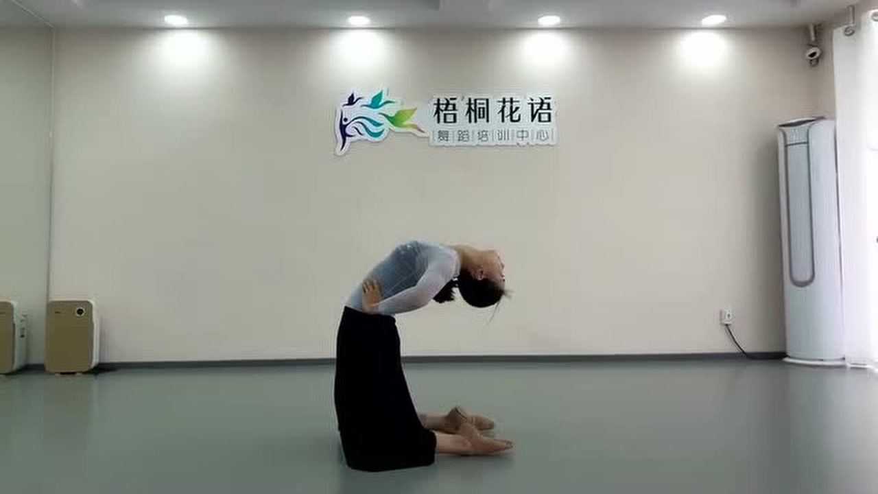 北舞考级五级组合后弯腰教师示范