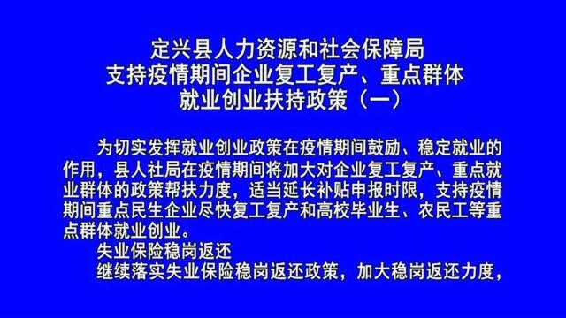 本地资讯:2020年2月24日定兴新闻