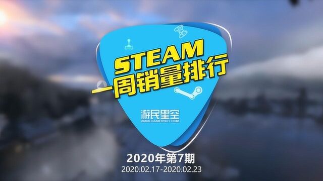 2020第七期steam排行榜:《破坏领主》成功卫冕