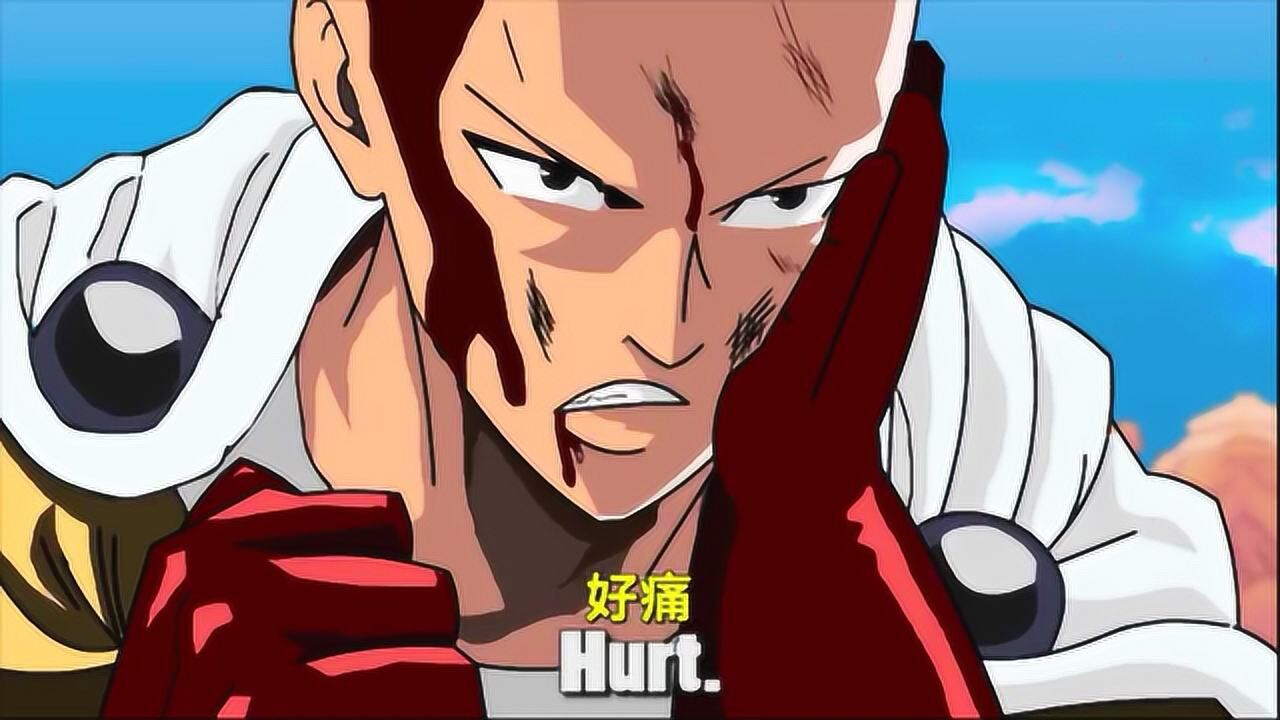 一拳超人 琦玉终于遇到了对手,被打得头破血流!