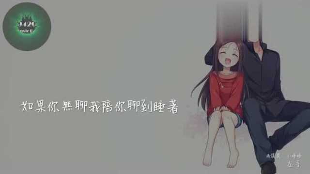 冯提莫和小峰峰的《左手》,新歌抢鲜听!