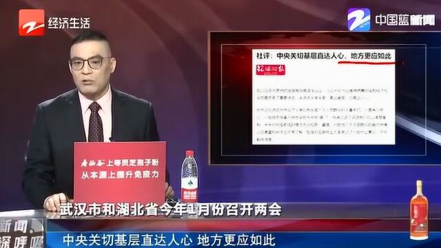 中央关切直切基层直达人心 地方更应做到以人民为中心的专注