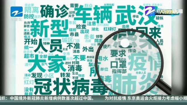 上海95后抗疫故事:用数据新闻粉碎谣言