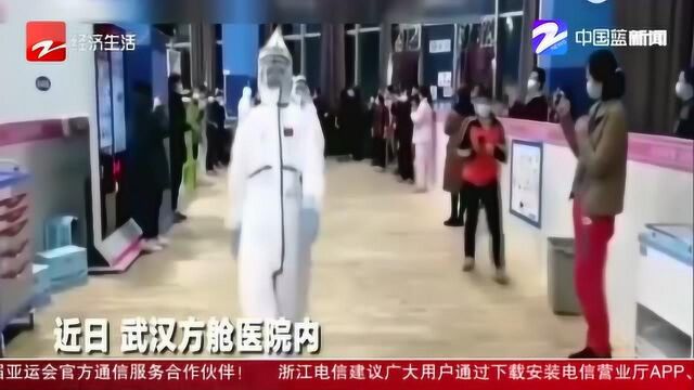 特殊的“时装秀”!方舱医院医护人员穿防护服走“T台”范儿十足