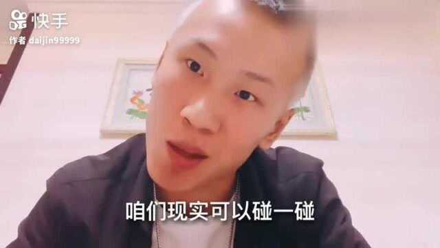 扎哥你要是觉得你行,咱们现实中可以碰一碰!