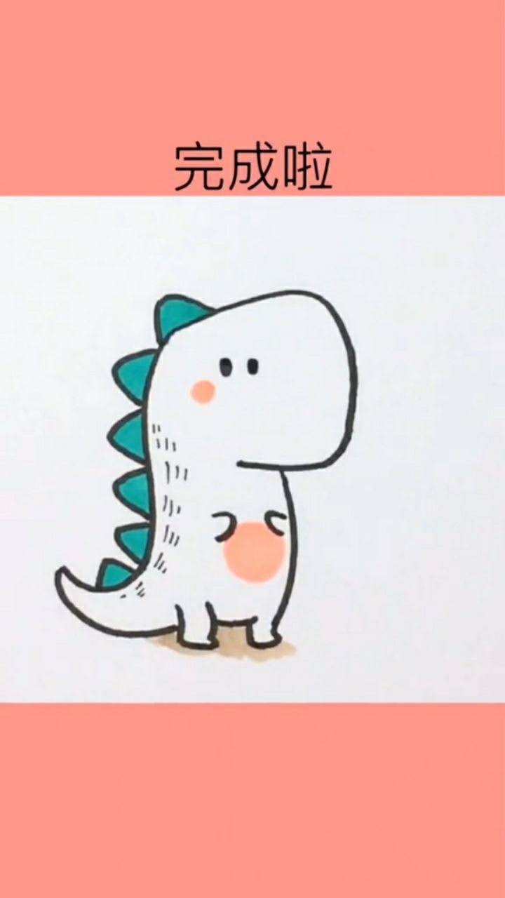 嗷呜嗷呜叫的小恐龙简笔画