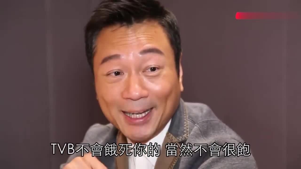 黎耀祥tvb的工资可以接受我不需要挣很多钱