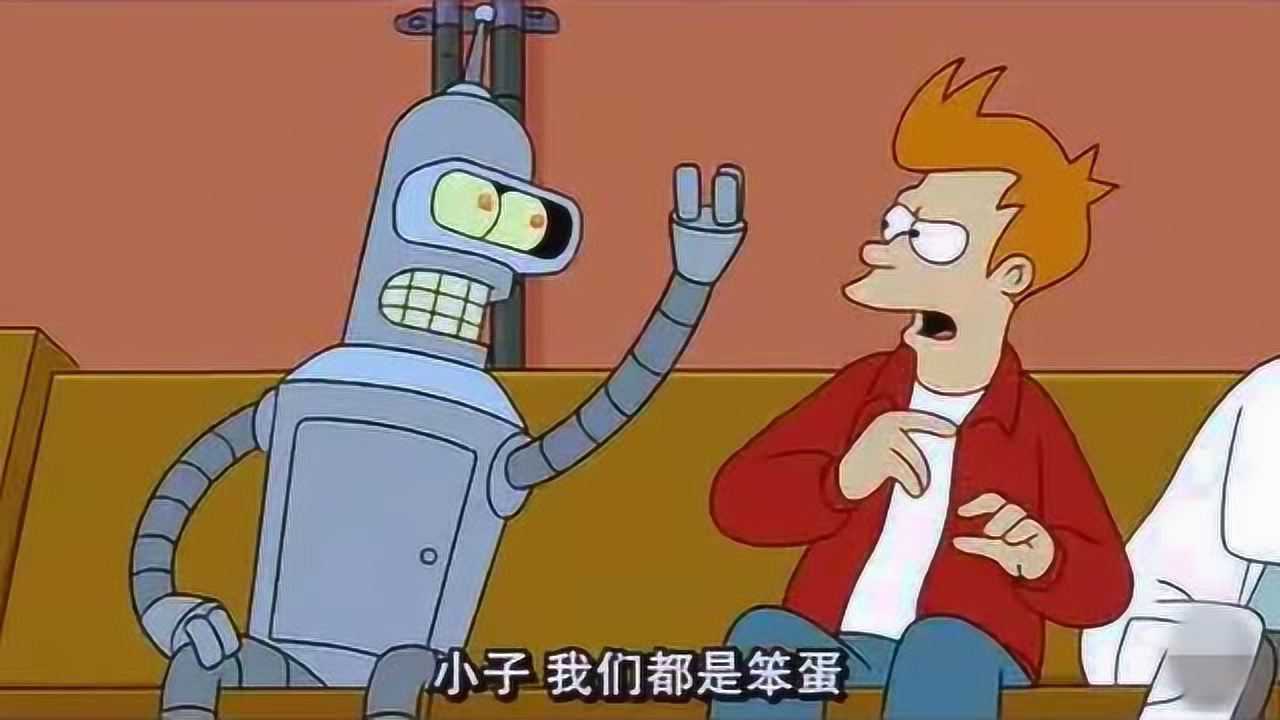 飞出个未来好搞笑的一段