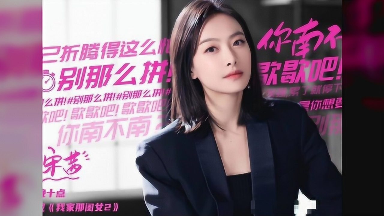 我家那闺女2又来啦宋茜练舞帅气满分林允王大陆甜蜜暴击