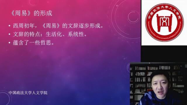 《周易》研究:从《周易》的角度看新冠疫情02