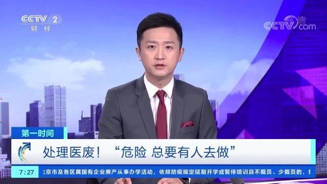 48小时,他们把工厂改造成了医疗废物处理厂→