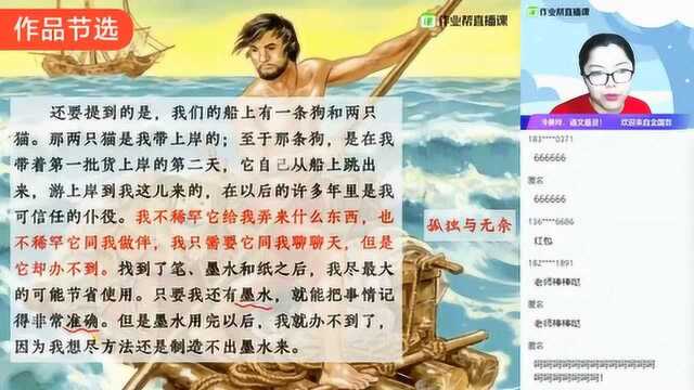 【语】名著导读(二)六年级朱美玲