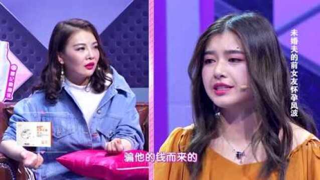 现在就告白:彦彦来到舞台主要是为了揭穿未婚夫前女友的真面目呢?