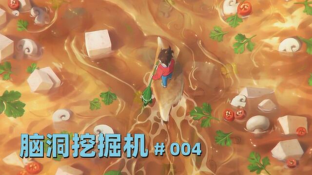 创意/幽默/吸睛广告精选  脑洞挖掘机「第004期」