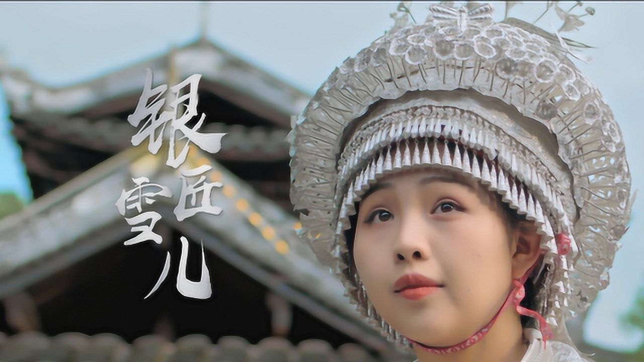 腾讯看点95后非遗手艺人——银匠雪儿