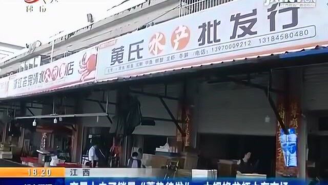 南昌:入夏关注小龙虾 2020年虾价有点低