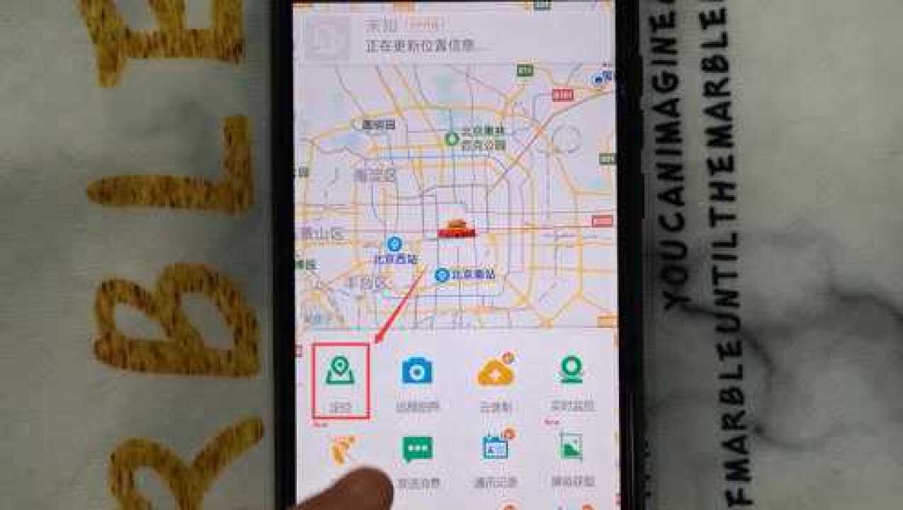 教你输入对方手机号码就能精准定位老婆位置老婆不用安装软件