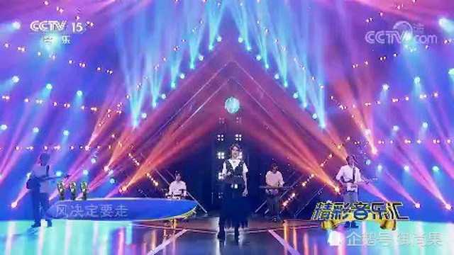 精彩音乐汇以后的以后