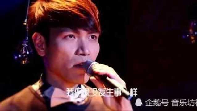 杨宗纬倾情演绎《其实都没有》,动感美妙的旋律,好听至极