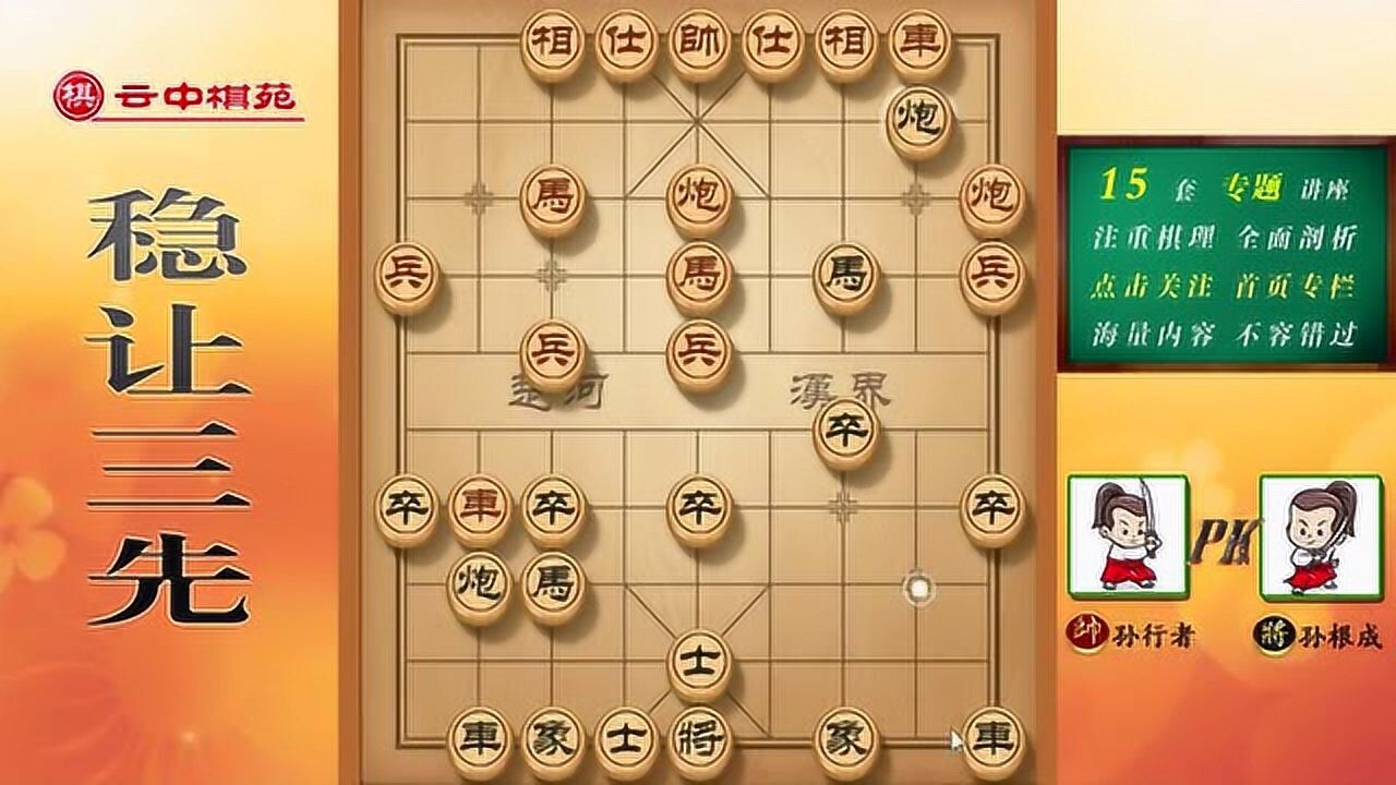 陕西棋王孙根成简介图片