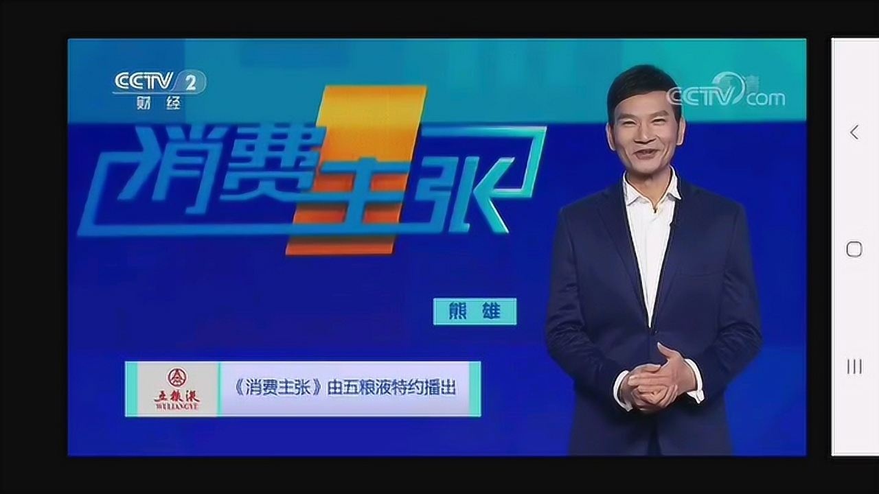 2020616cctv2消费主张