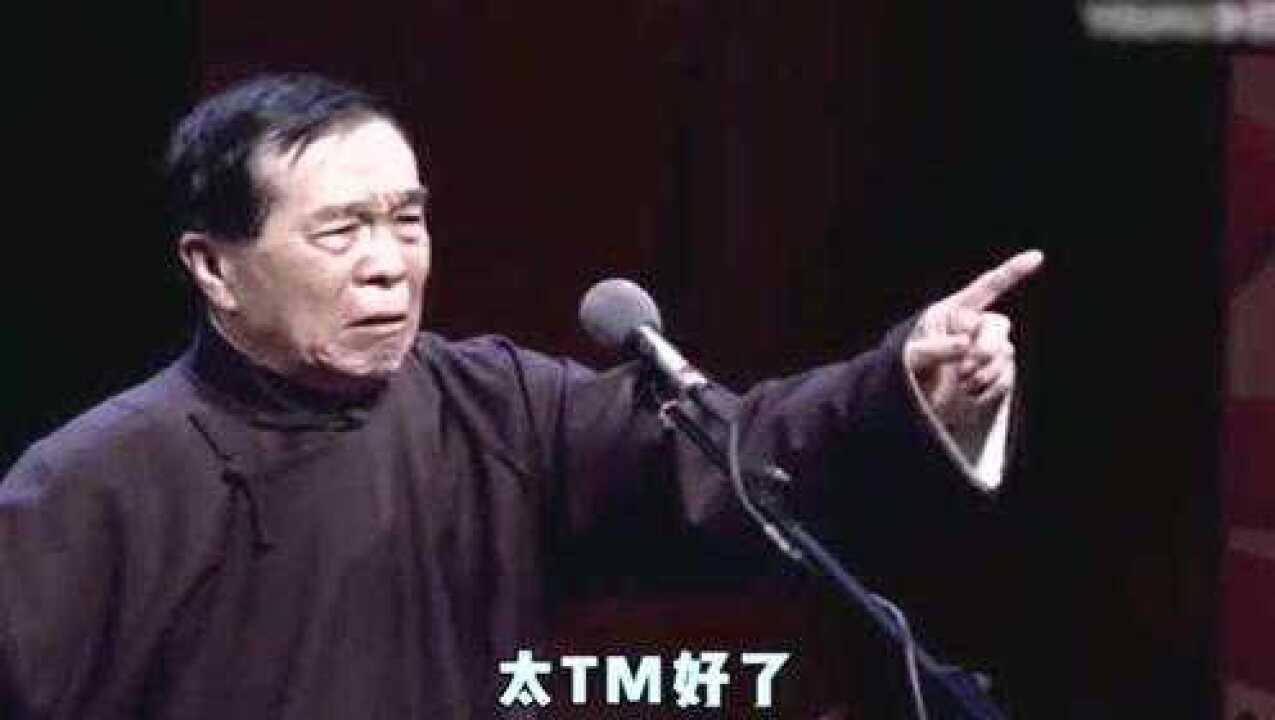 郭德纲纪念恩师侯耀文的经典相声，听听侯耀文老师如何夸人_腾讯视频
