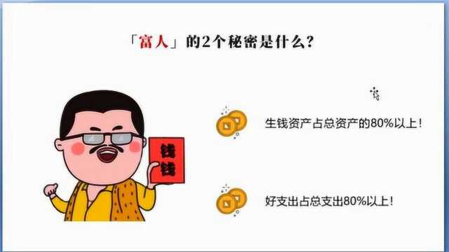 理财改变生活5