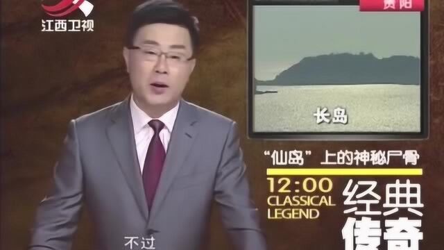 看世界:山东境内发现真实仙岛,6000年前岛上住着仙人,专家难以置信