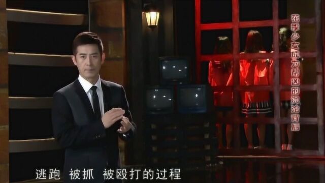 真相:三名失足女长期遭受虐待,心理逐渐扭曲,竟做出这种糊涂事