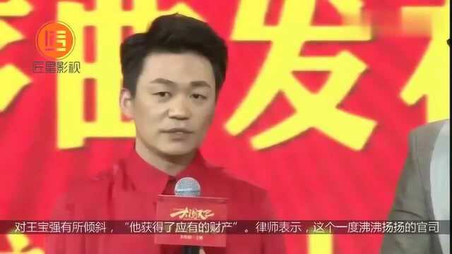 王宝强离婚案司法程序全部终结:近两亿财产这样分!