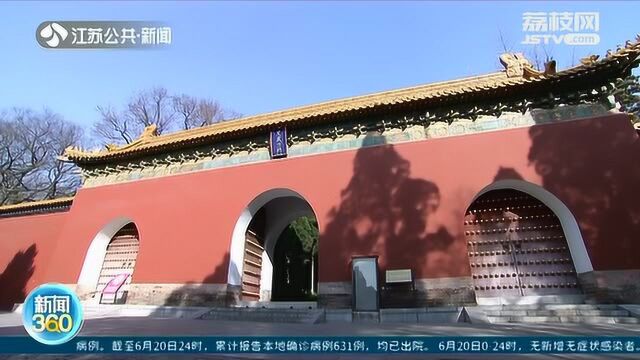 南京的这些文物你有印象吗?不畏权贵公正不阿 父子三人舍身报国