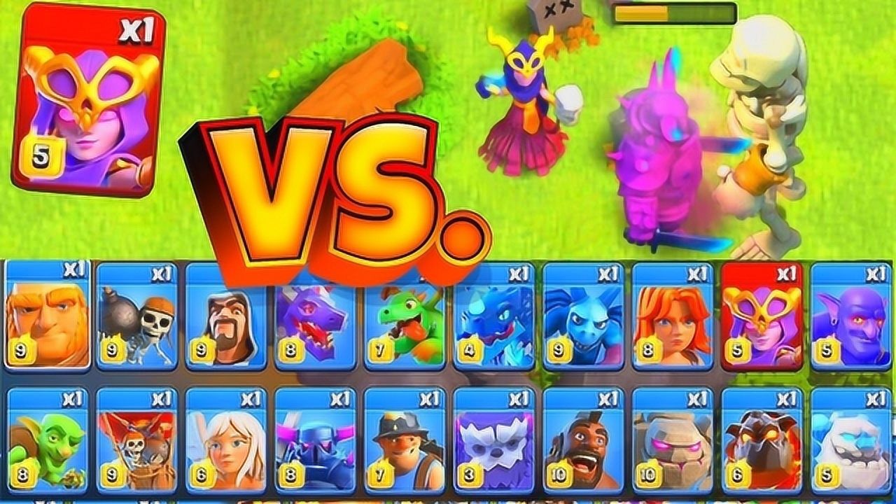 部落冲突超级女巫vs所有兵种看看这个女巫的实力到底有多犀利