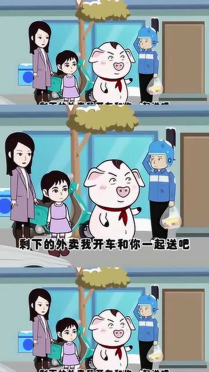 猪屁登的动画片图片