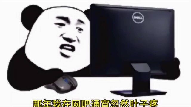 上网的神奇操作