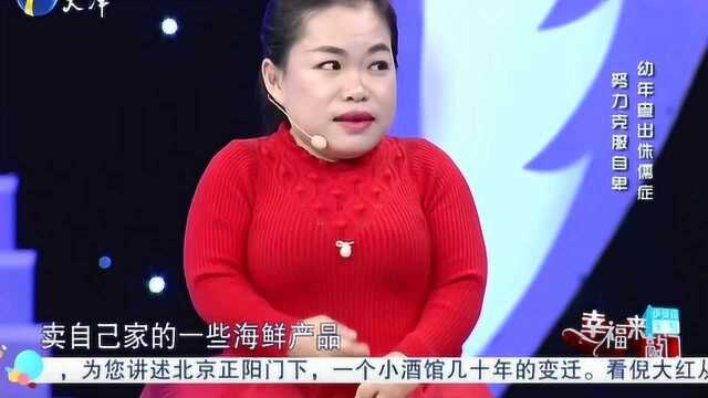 侏儒症女孩未上过一天学,却靠自己的奋斗赢得生机,还收获了幸福爱情!