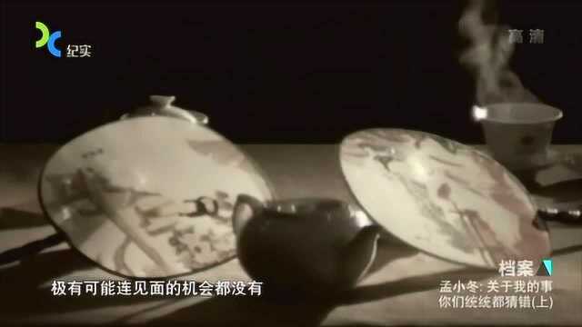 梅兰芳在男女不能同台时,竟然和孟小冬一起表演,难道只是商业噱头?