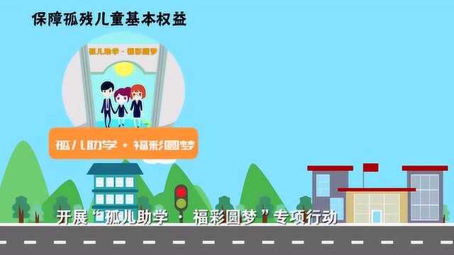 基本民生怎么保?