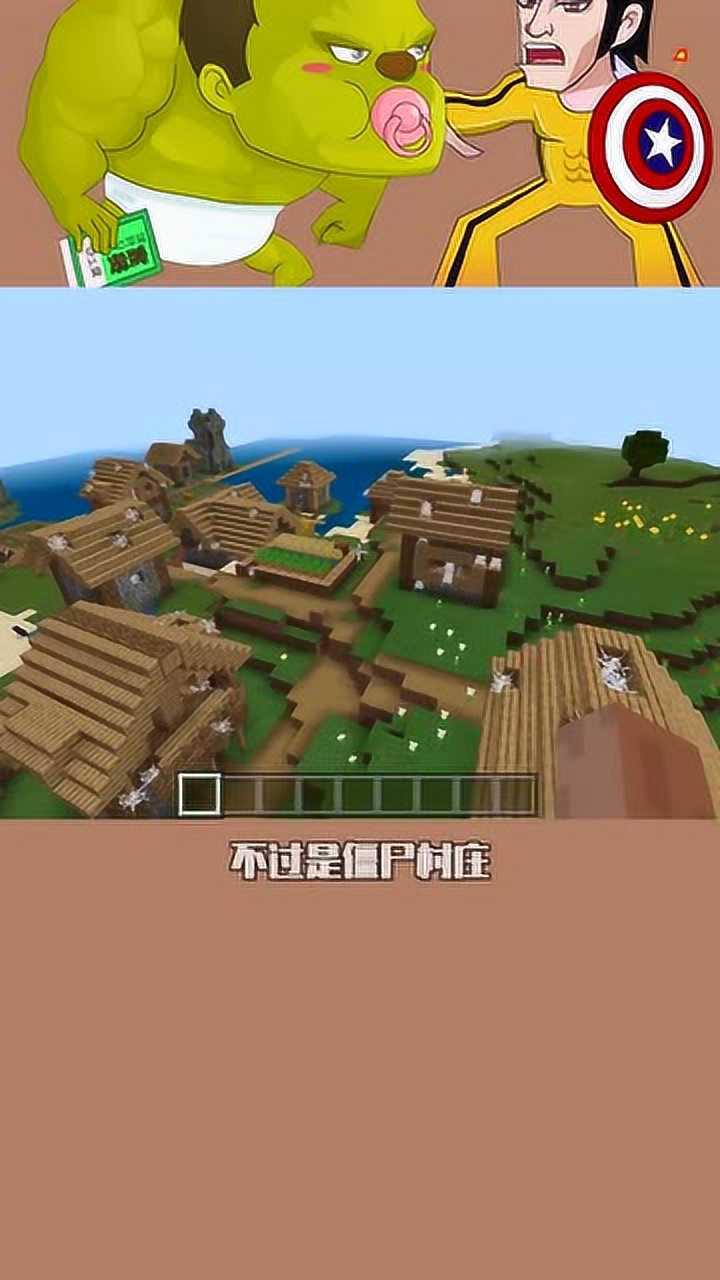 我的世界盘点3个最富有的村庄种子出身地就是无限村庄