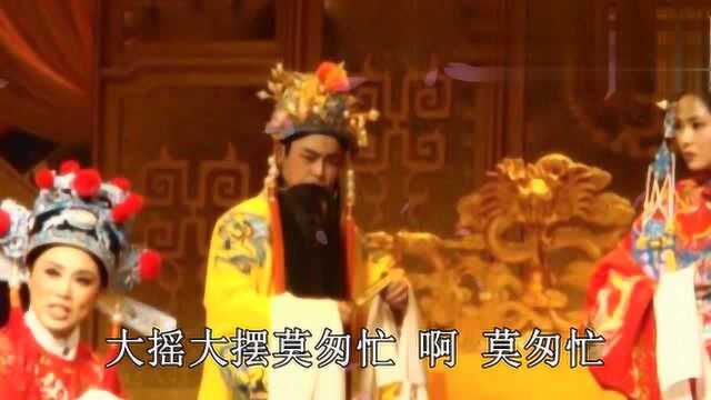 经典黄梅戏,韩再芬《扮皇帝》村姑不识真皇帝,教着皇帝做皇帝