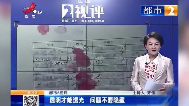 南昌:红谷新城小区部分物业人员工资,由公共收益支付?