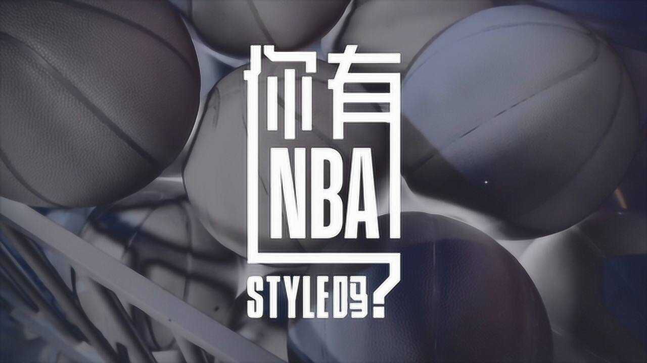 你有nbastyle吗詹姆斯场外穿搭演变探索更多nba潮元素