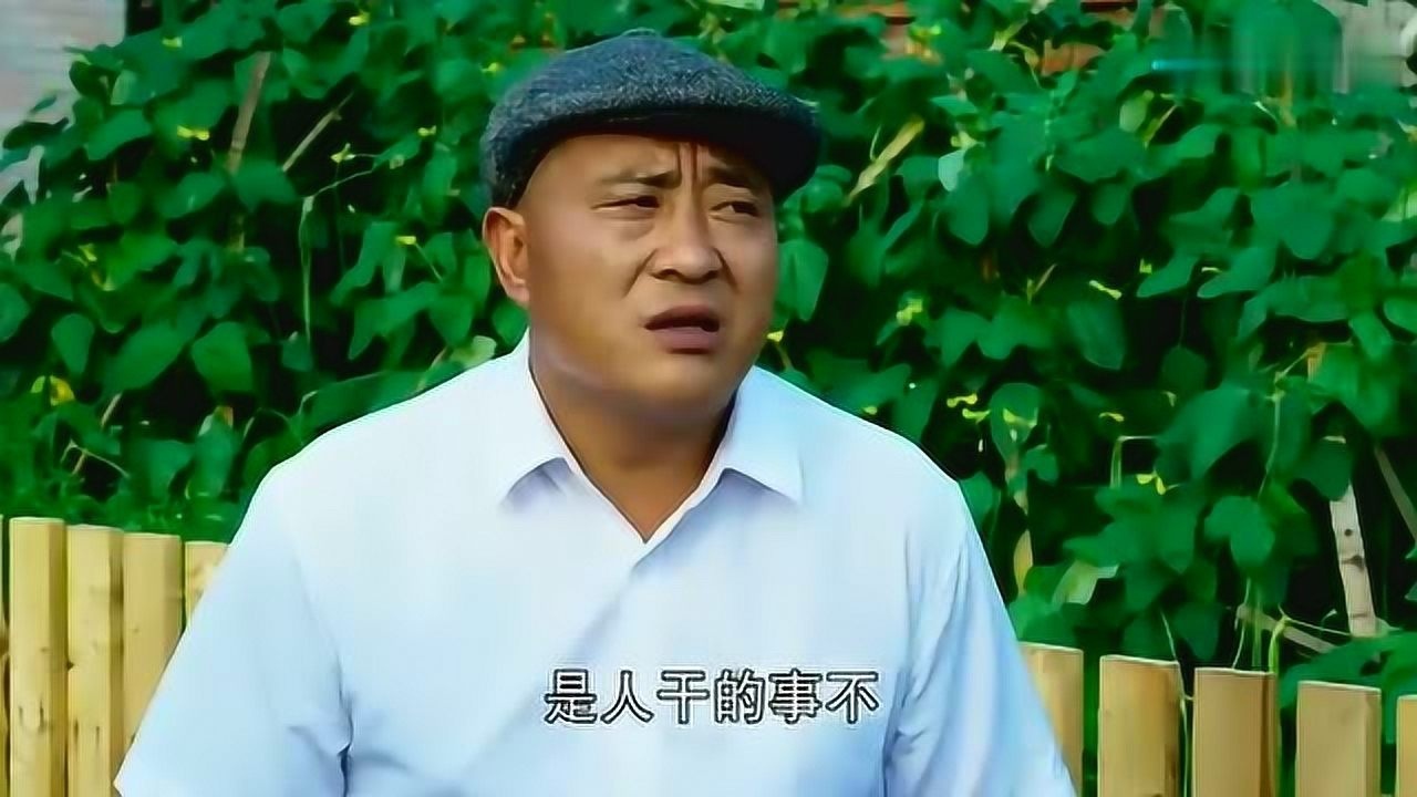 鄉村愛情趙四劉能兩親家又幹架竟然是為了小孩子