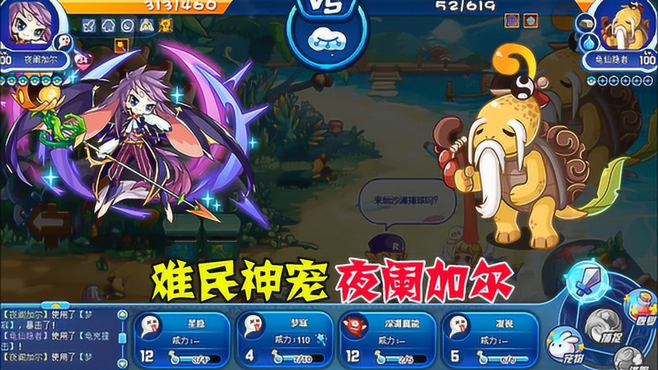 洛克王国平民神宠夜阑加尔你拿到了吗这性格还有救吗