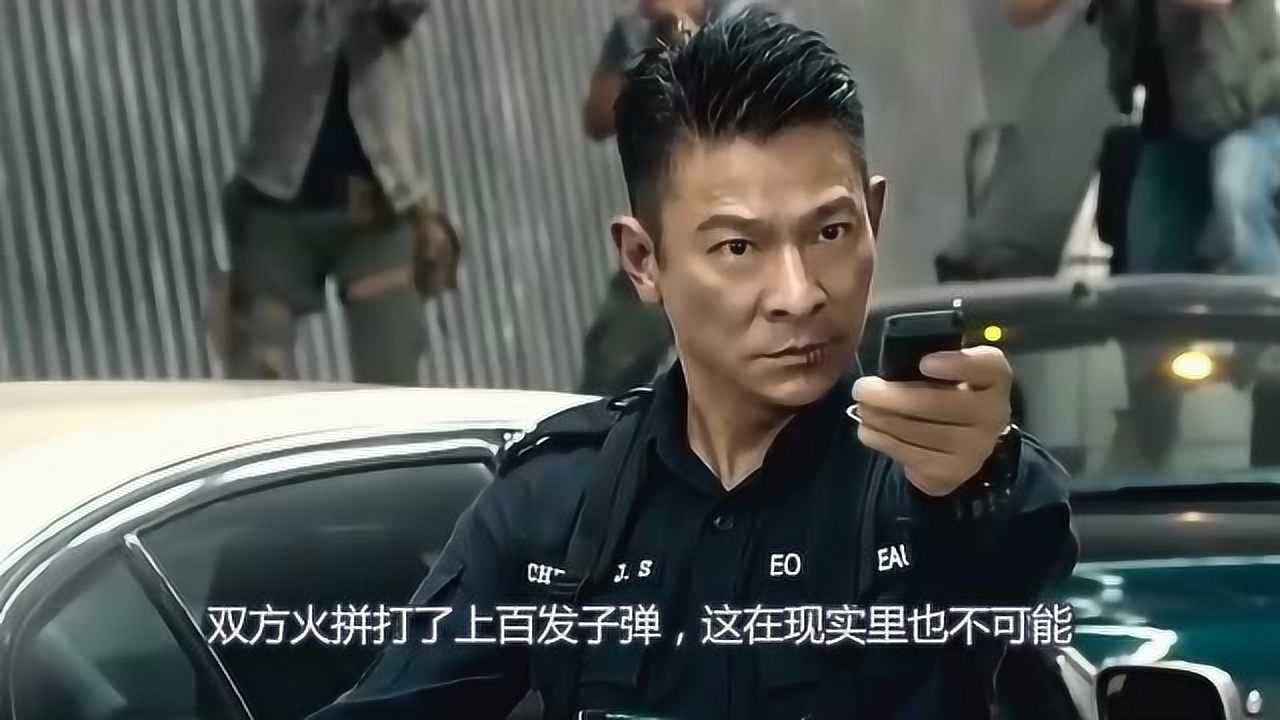 3分钟看懂刘德华最经典的一部影视作品片段拆弹专家
