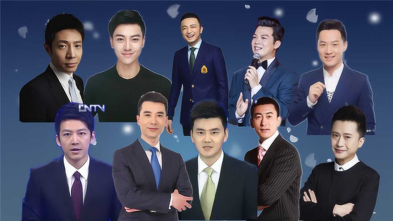 央视十大帅哥主持排名尼格买提仅排第三第一当之无愧