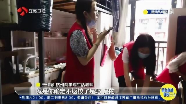 这个学校太暖心!贴心推出“云打包”服务 全程向毕业生直播