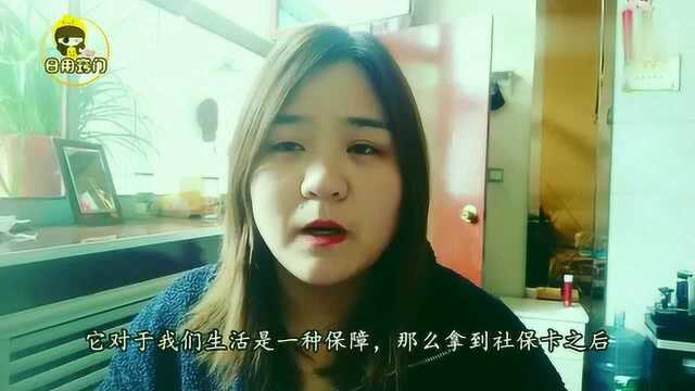 社保卡不激活会有影响吗?现在知道还不晚,抓紧看看